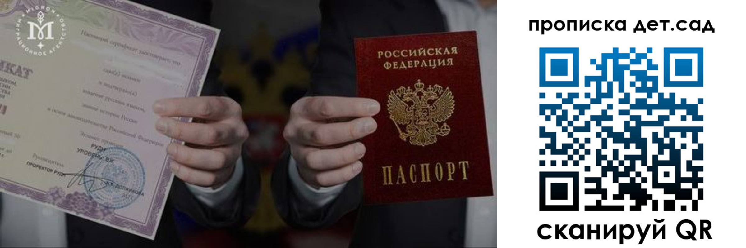 временная регистрация законно в Ногинске