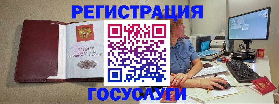 купить прописку в Ногинске