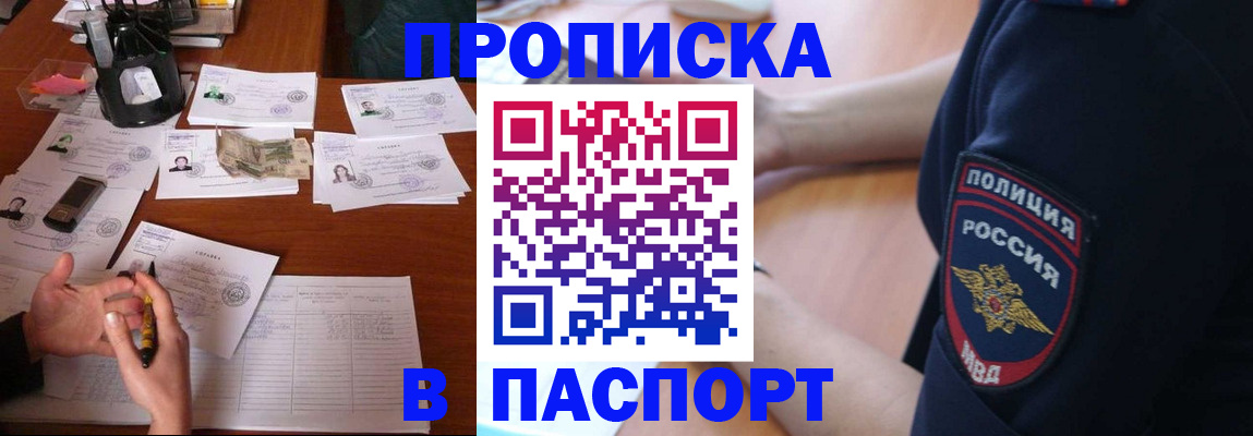 регистрация для школы в Ногинске
