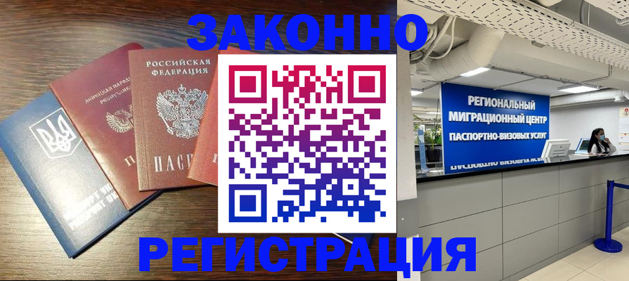 прописка для кредита в Ногинске