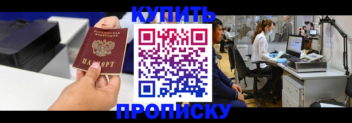 пропишу в квартире в Ногинске