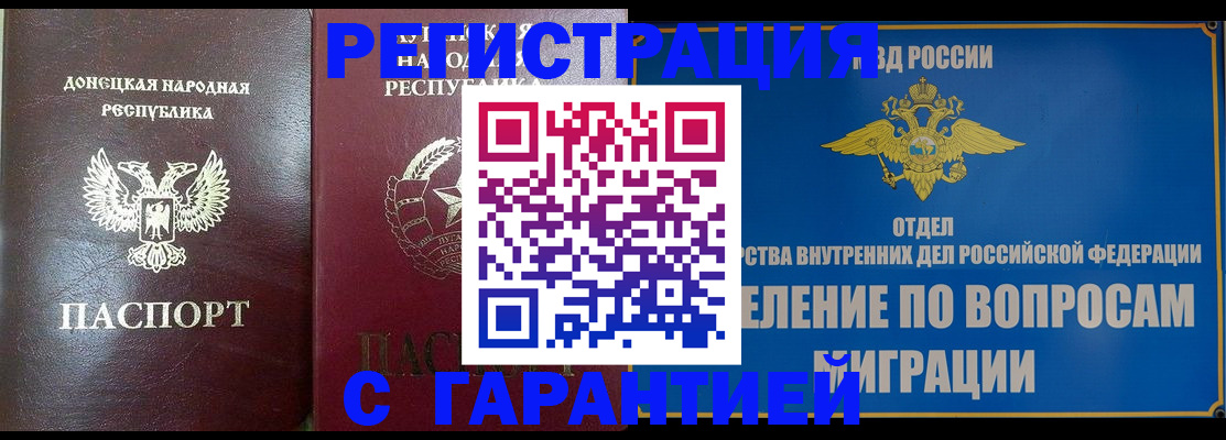 миграционный учет в Ногинске